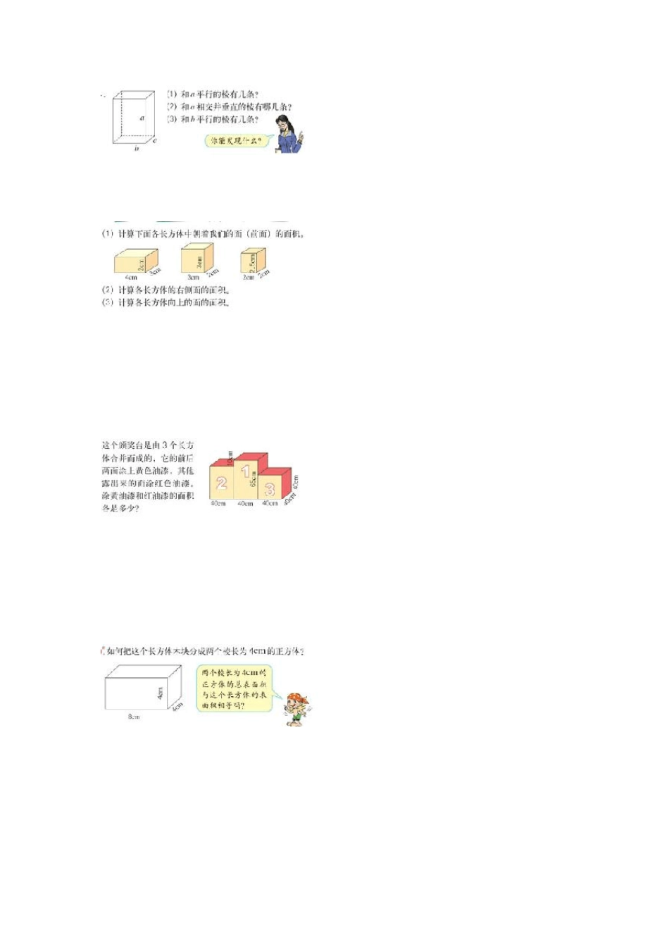 分数加减法练习_第2页