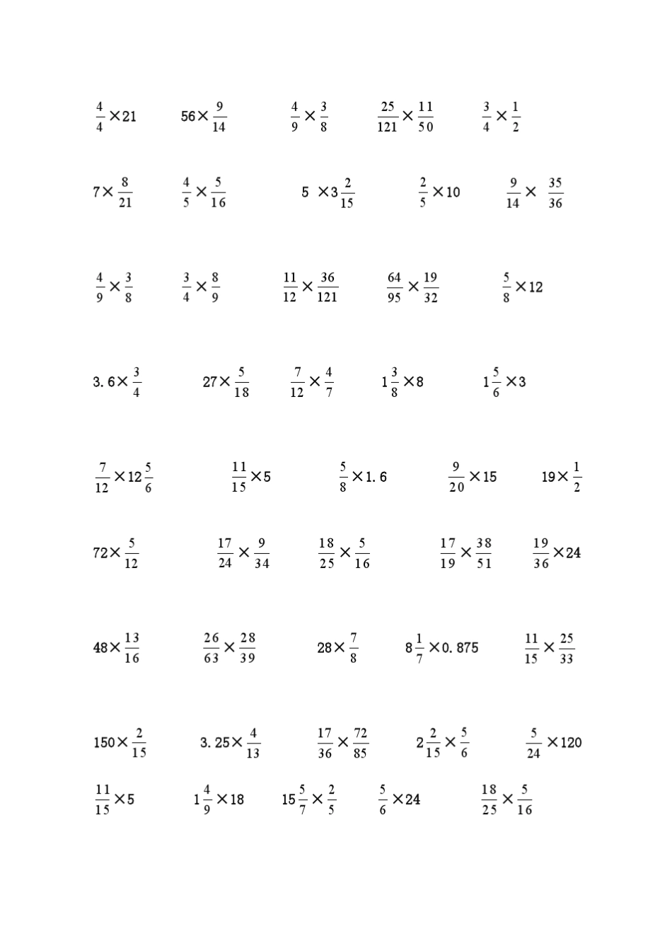 分数小数乘法计算题练习_第1页