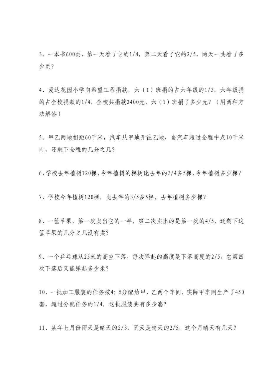 分数小数乘法计算题练习_第3页