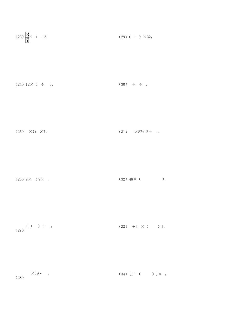 分数混合运算专项练习题有答案_第3页