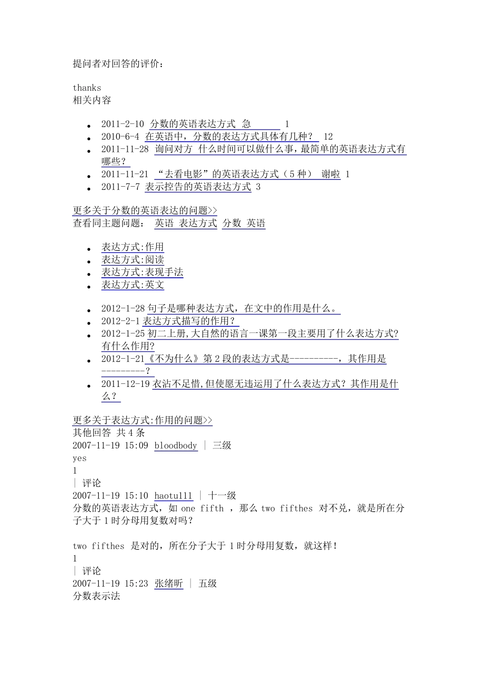 分数的英语表达_第3页