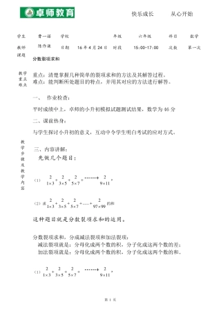 分数裂项求和