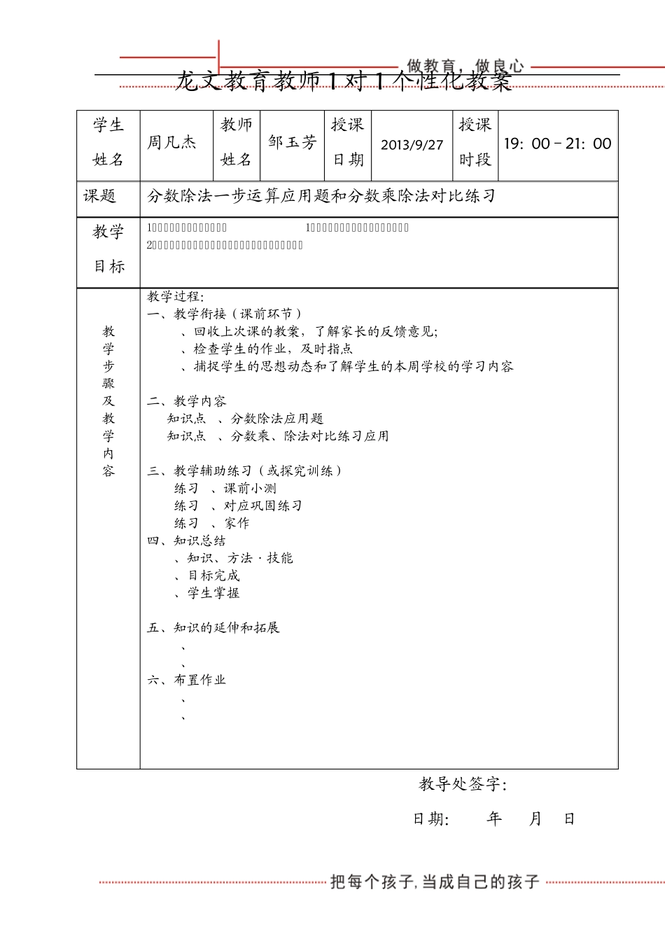 分数除法找单位“1”和写等量关系训练题_第1页