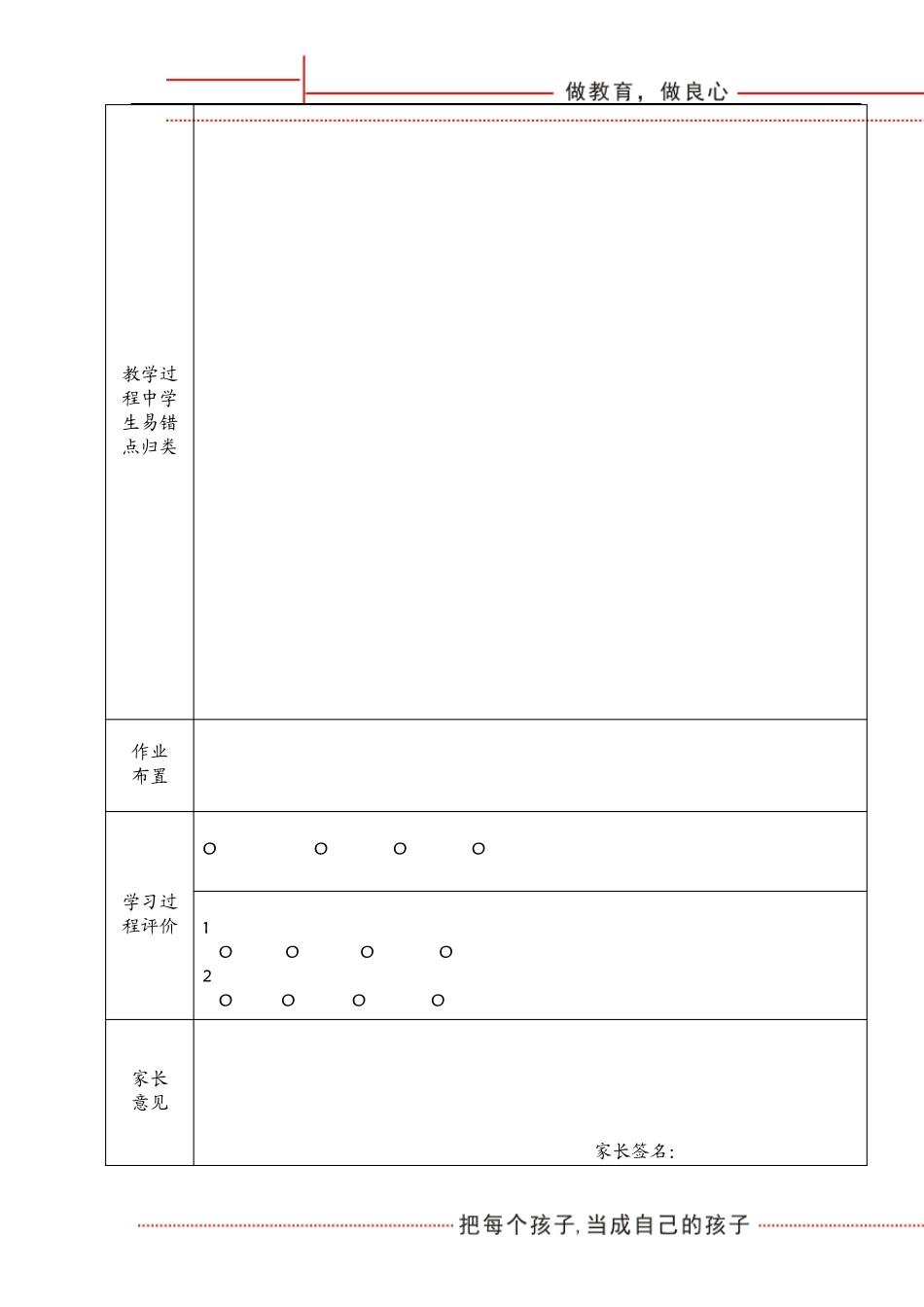 分数除法找单位“1”和写等量关系训练题_第2页