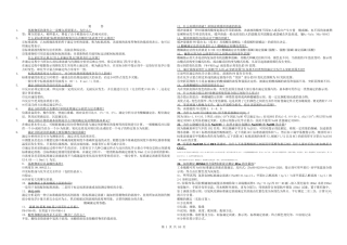 分析化学简答题