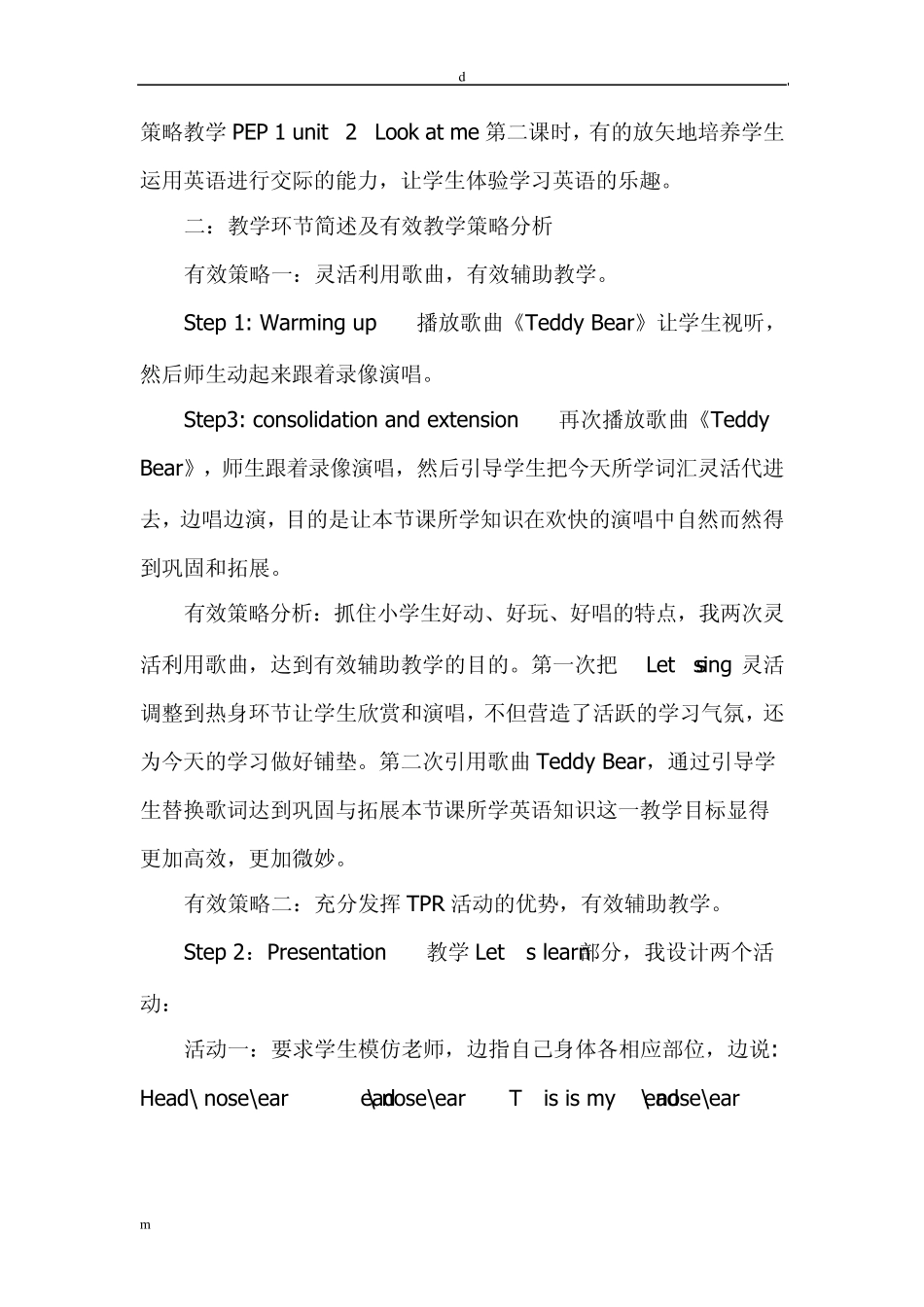 分析小学英语《Lookatme》的教学策略及策略使用的有效性_第2页