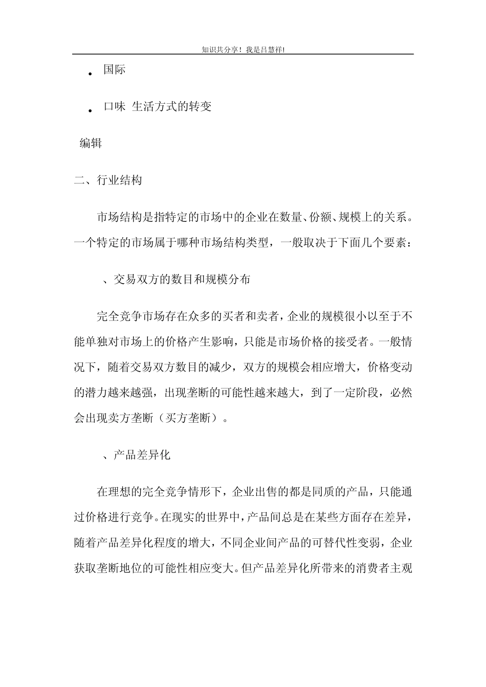 分析工具LV14SCP分析模型_第3页