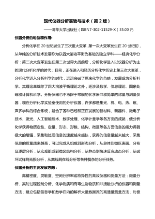 分析结果的准确度