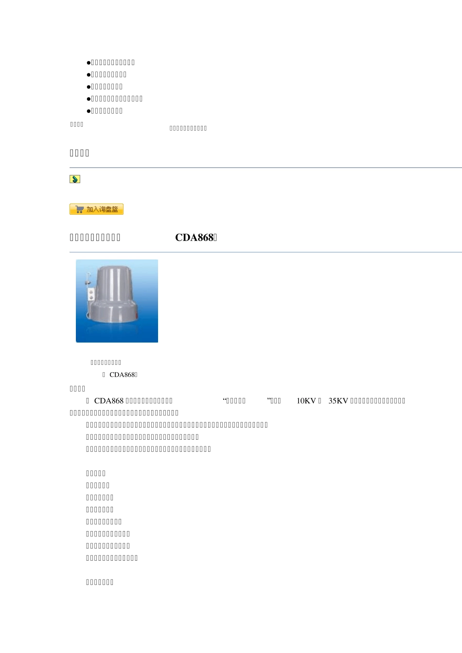 分界开关资料_第3页