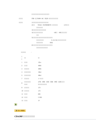 分界开关资料