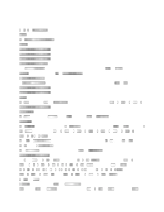 分离富集思考题