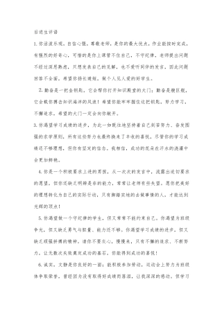 分类学生家庭报告书