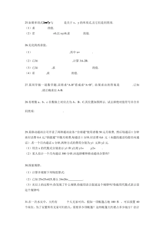 分解因式整式化简练习题及答案