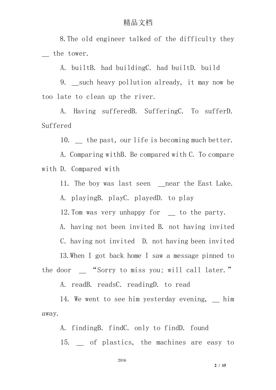 分词的练习题及答案_第2页