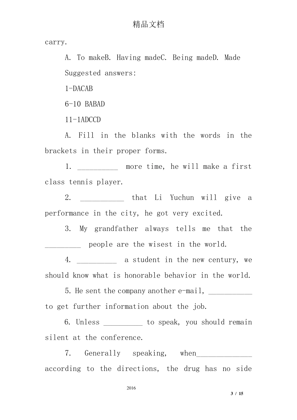 分词的练习题及答案_第3页