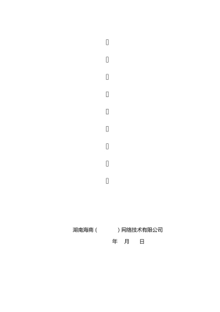 分销商招募指导手册