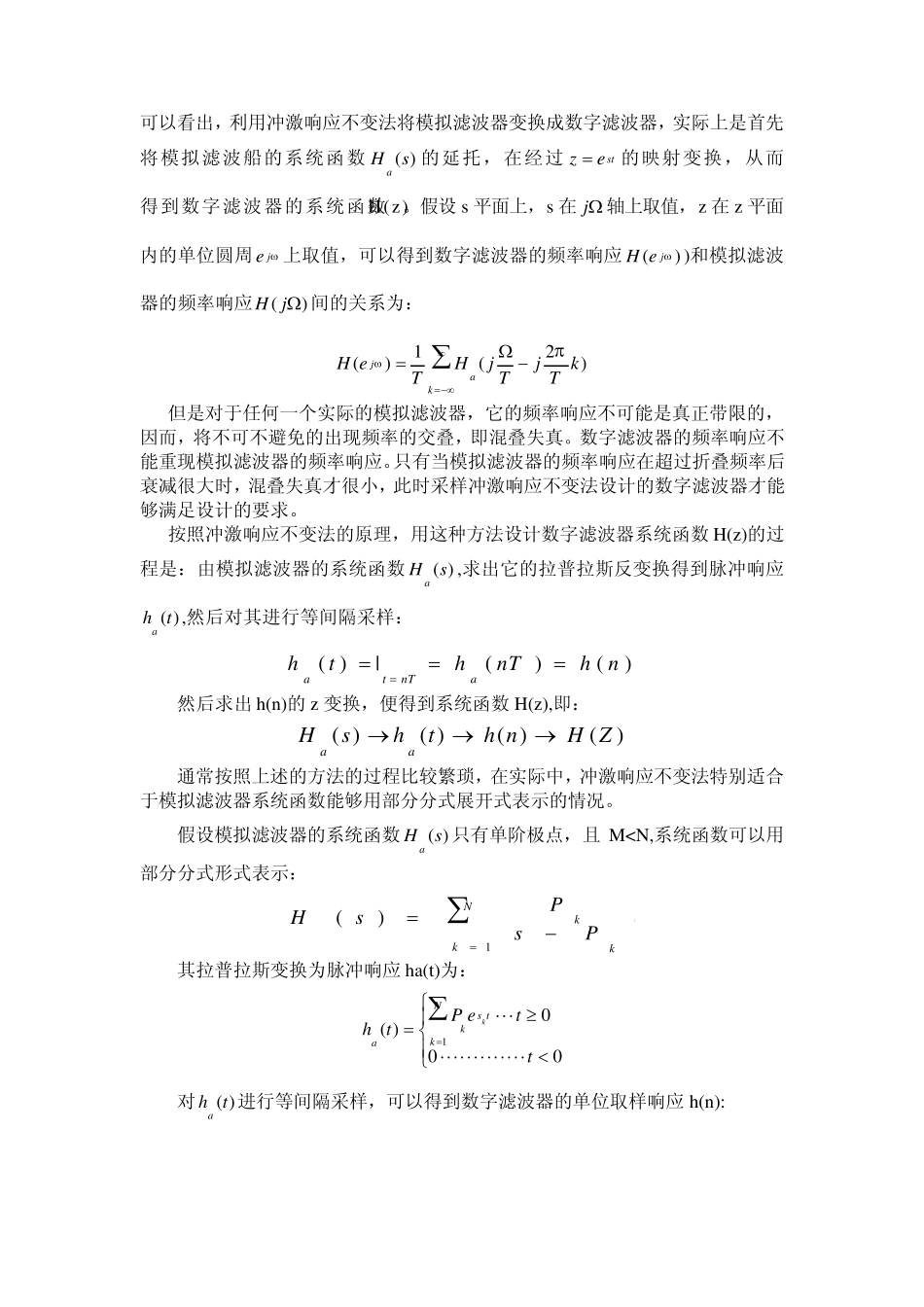 切比雪夫滤波器设计_第3页