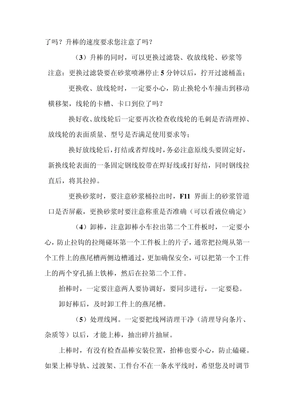 切片细节你注意到了吗？_第3页