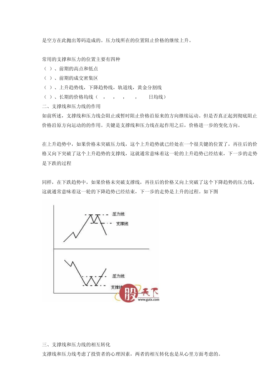切线理论(附图)_第3页