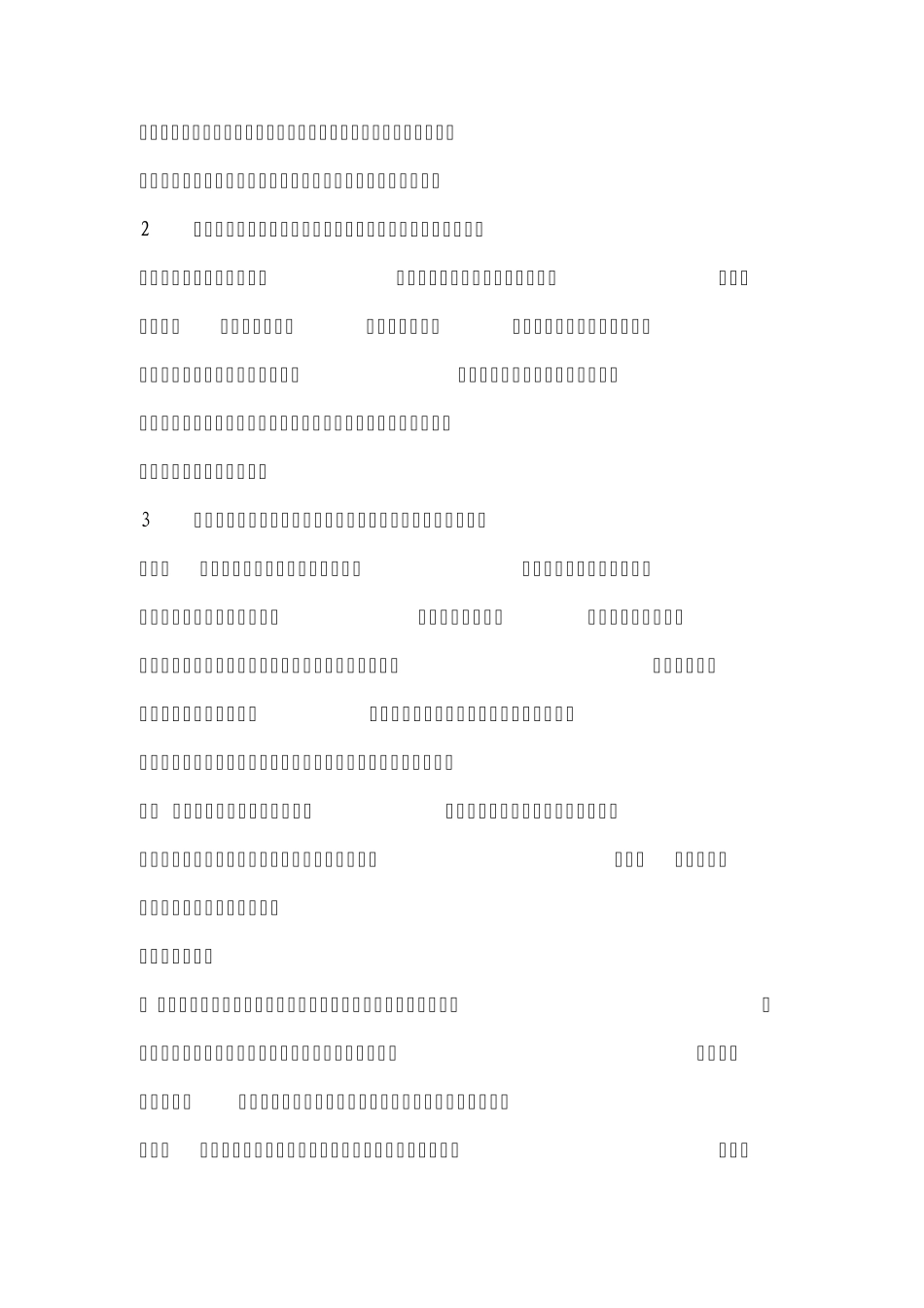 刑事案件三阶段,律师能为你做什么？_第2页