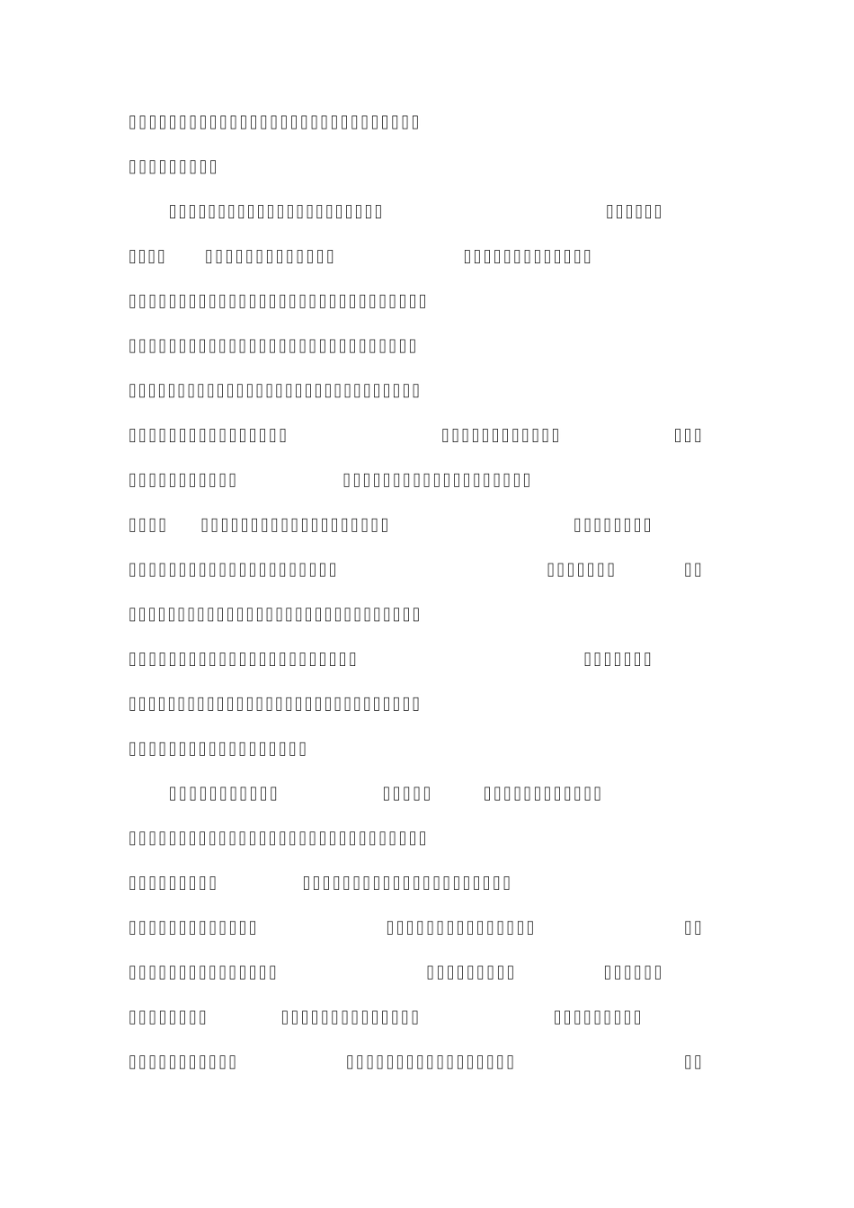 刑事案件三阶段,律师能为你做什么？_第3页