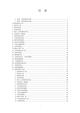 刑事诉讼法案例分析题汇总