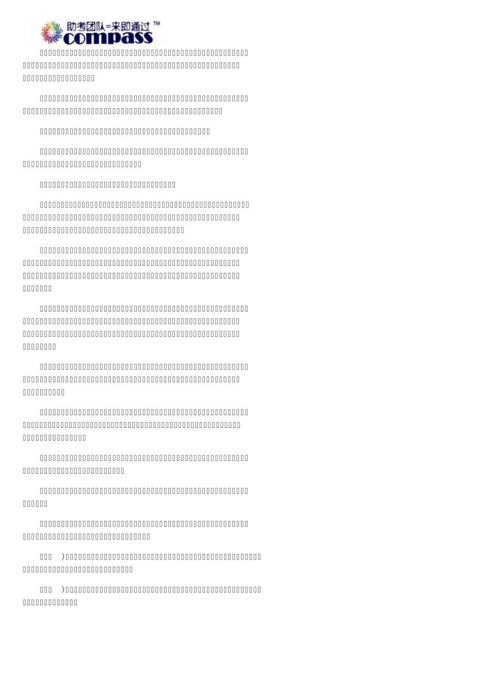 刑法修正案全文——完美word下载_第3页