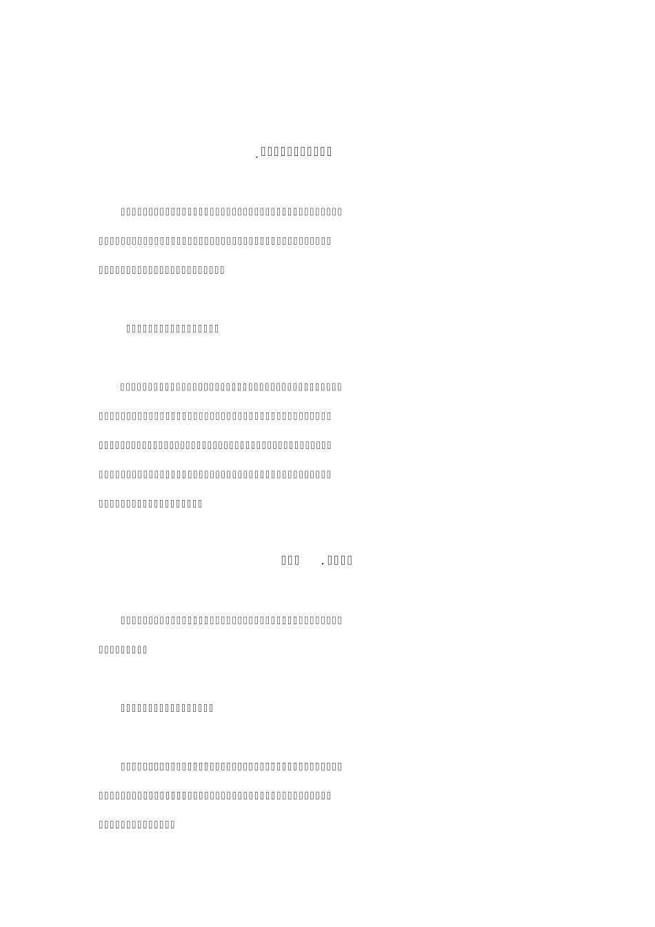 刑法案例分析1_第1页