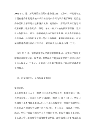 刑法案例辩论题