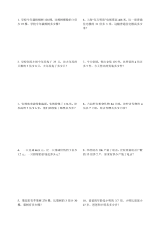 列方程解决实际问题的练习题