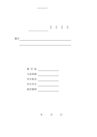 列管式换热器