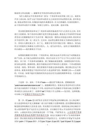刘一男细说英文单词(超级经典)