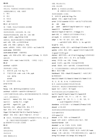 刘一男考研词汇5500