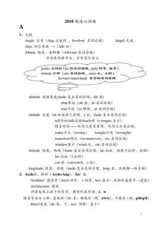 刘一男词汇4000最新爵以词雄讲义