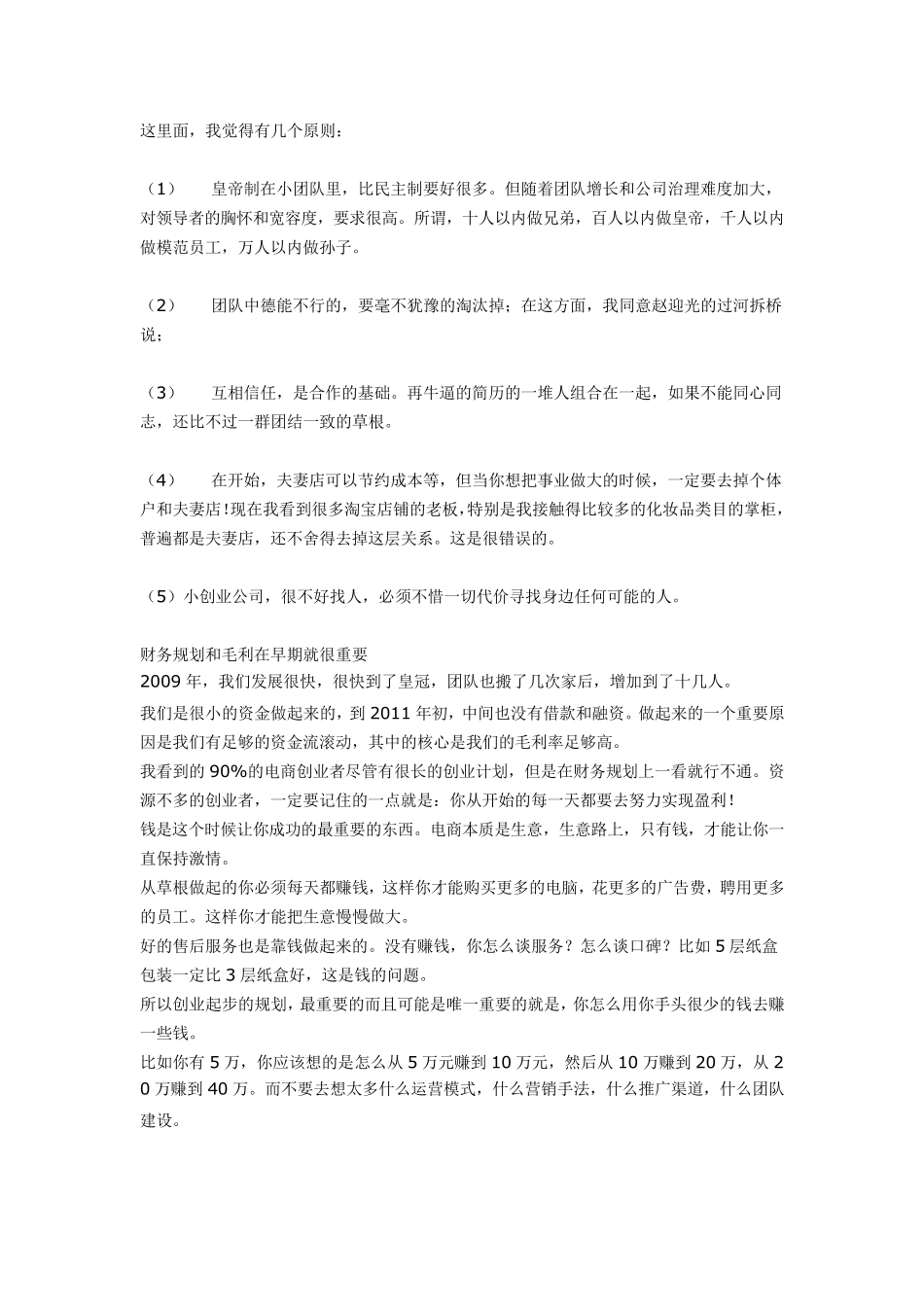 刘勇明：NALA这两年发展的经验_第3页