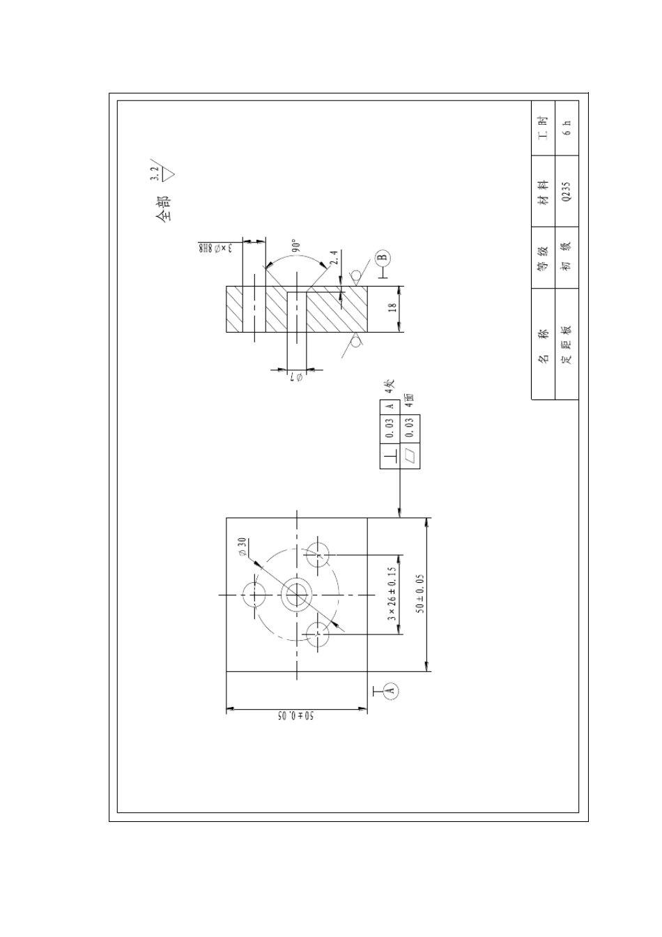 刘文涛.孔加工锪孔、扩孔教案_第3页