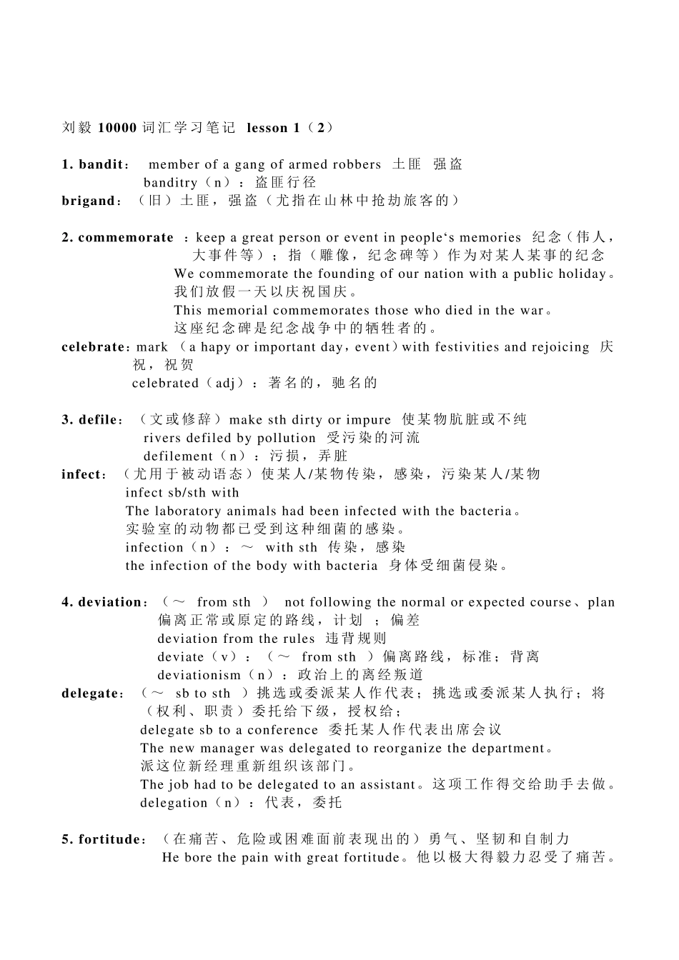 刘毅10000词汇电子版_第3页