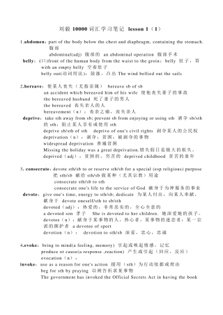 刘毅10000词汇电子版