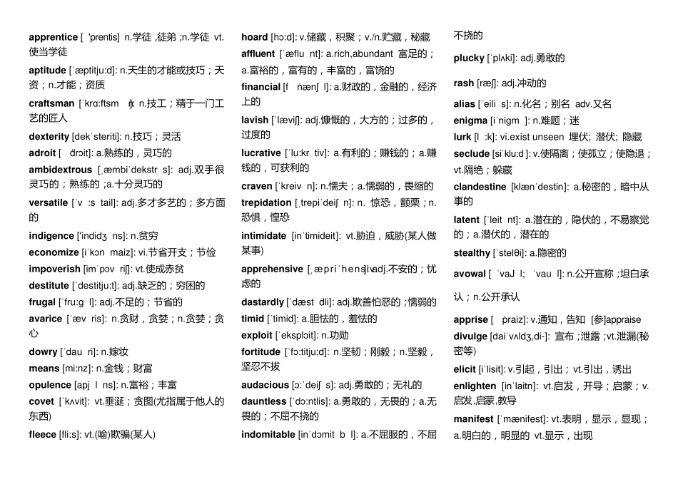 刘毅词汇22000(带音标版)+16天7000个考研单词_第1页