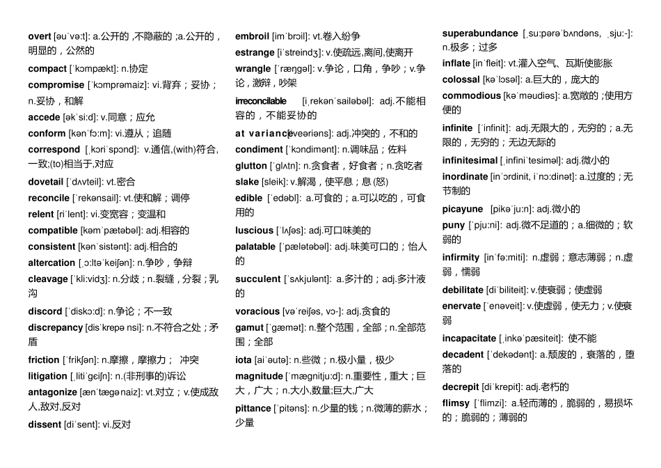 刘毅词汇22000(带音标版)+16天7000个考研单词_第2页