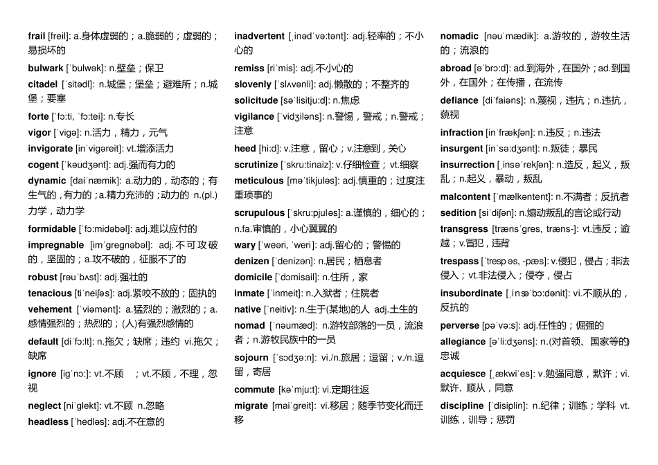 刘毅词汇22000(带音标版)+16天7000个考研单词_第3页