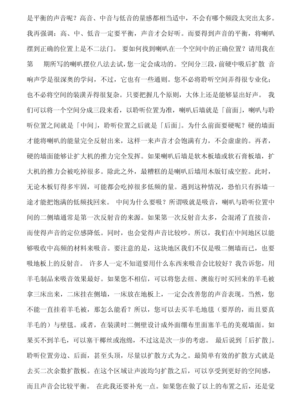 刘汉盛《好声歌》刘汉盛榜单100碟曲目及讲解_第2页