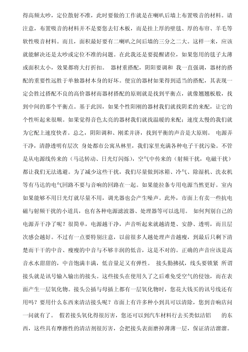 刘汉盛《好声歌》刘汉盛榜单100碟曲目及讲解_第3页