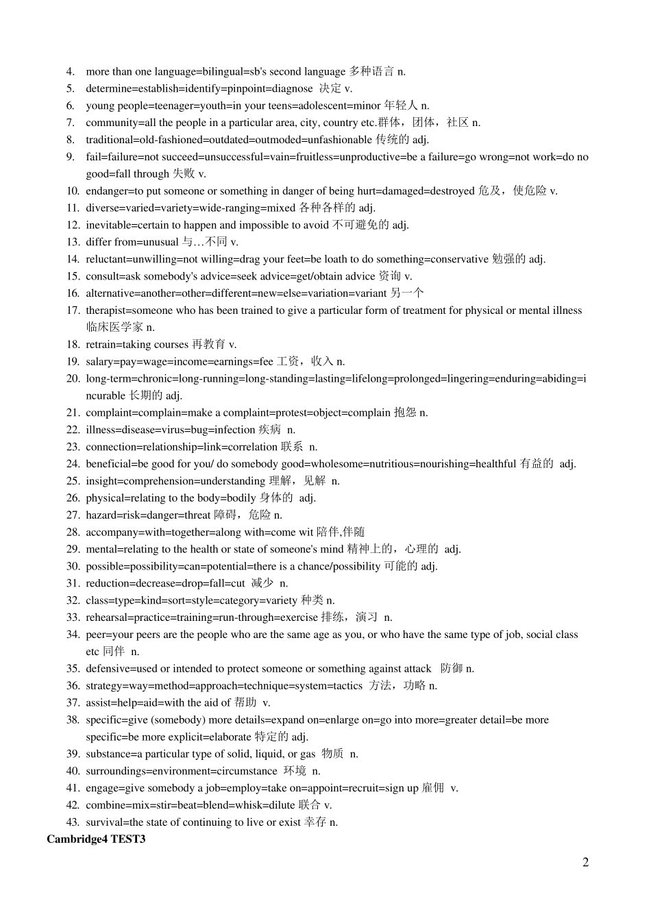 刘洪波雅思阅读同义词替换大全_第2页