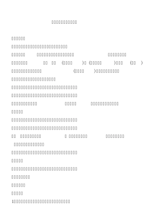 刚与柔关系作文