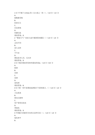 创业创新领导力考试答案