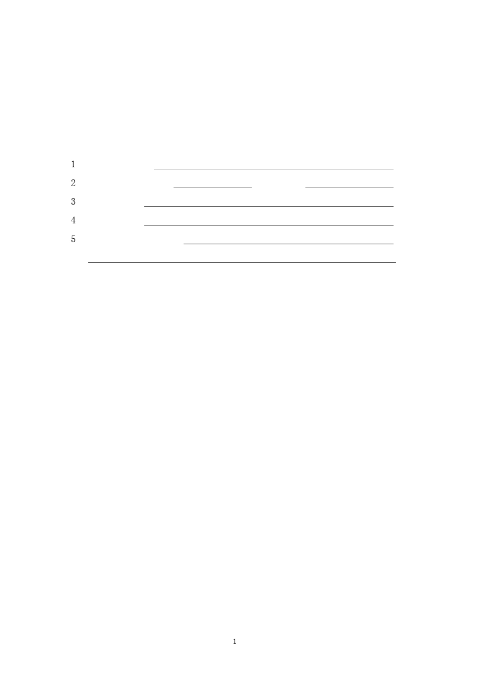 创业板上市公司控股股东、实际控制人声明及承诺书(法人及其他组织版本)_第2页