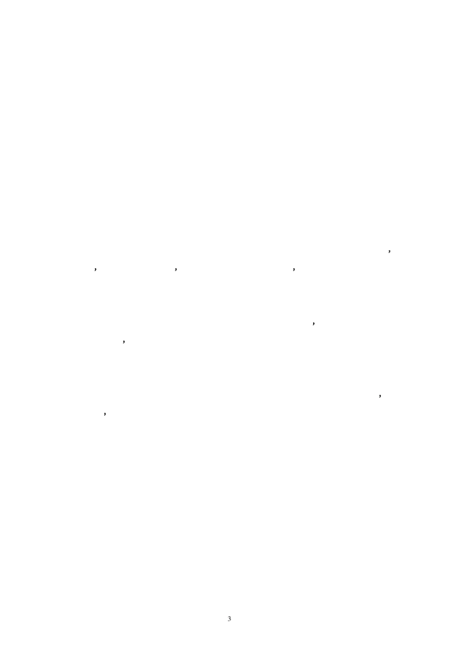 创业板上市公司控股股东、实际控制人声明及承诺书(自然人版本)_第3页