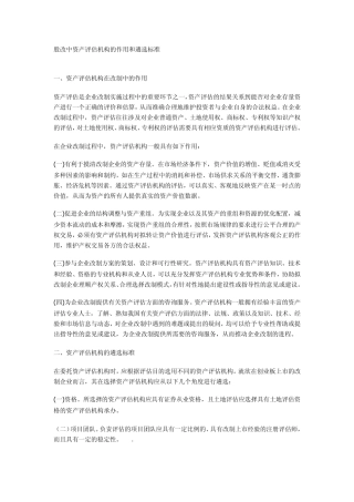 创业板上市条件具体要求