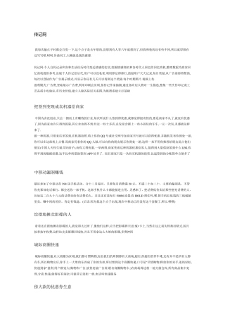 创业点子我最棒我为创业点子狂